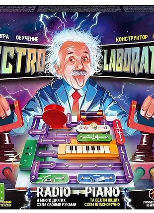 Електронний конструктор "electro laboratory. radio+piano" (5), шт