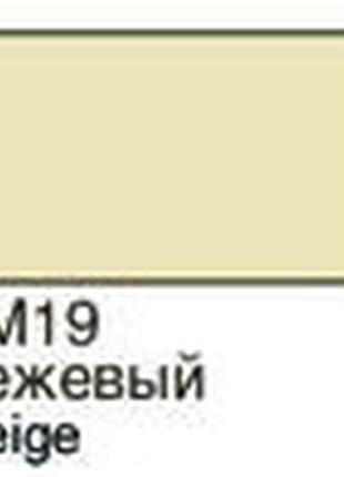 Краска акриловая хома бежевая