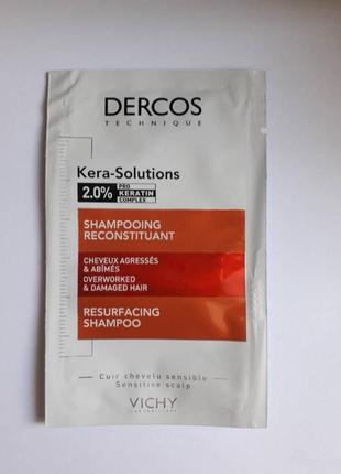 Vichy dercos kera-solutions resurfacing shampoo шампунь для реконструкции.