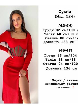 Женское макси платье 👗красный, черный. 42-44; 46-48 👗8 фото