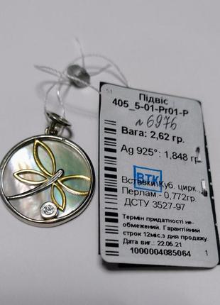 Подвеска серебро 925, перламутр, цирконий2 фото