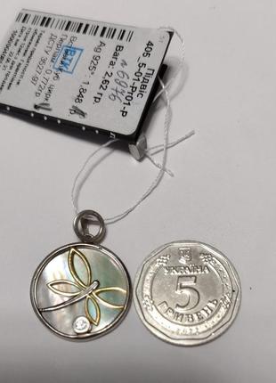 Подвеска серебро 925, перламутр, цирконий3 фото