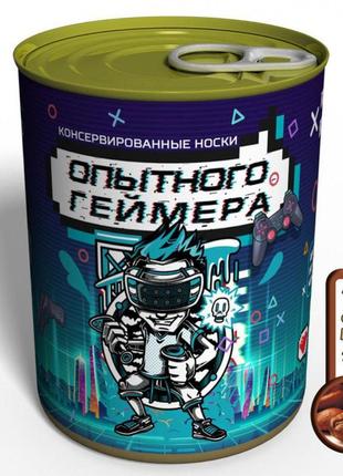 Консервированные носки опытного геймера - подарок для геймера - необычный подарок для геймера1 фото