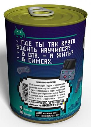 Консервовані шкарпетки досвідченого геймера — подарунок для геймера — незвичайний подарунок для геймера3 фото