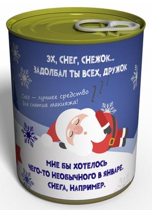 Консервований сніг з лапландії — подарунок новий рік — незвичайний подарунок2 фото