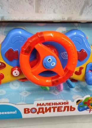 Детский музыкальный руль, " маленький водитель" рус.язык. звук, свет limo toy ( 4094 )