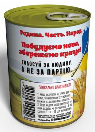 Консервовані президентські шкарпетки - політичний подарунок - оригінальний подарунок3 фото