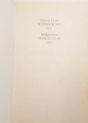 Книга 188 днів і ночей, я. вишневський, м. домагалік 20124 фото