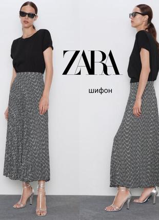 Zara шифоновая юбка миди а-силуэта