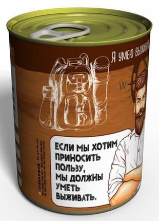 Консервований набір виживлення — подарунок мужні — подарунок на день туризма3 фото