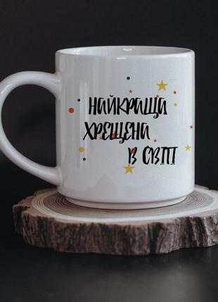 Чашка лучшая крестообразная