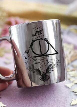 Чашка harry potter гаррі поттер