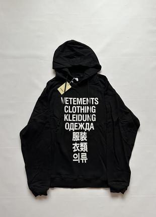 Худи vetements 2023 clothing