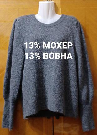 Брендовий теплий стильний светр кофта джемпер  р. l від  h&m