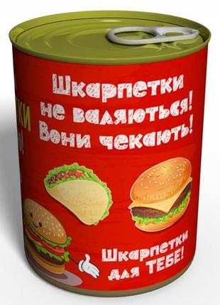 Консервовані шкарпетки я це люблю - подарунок зі смаком- подарунок коханій людині2 фото