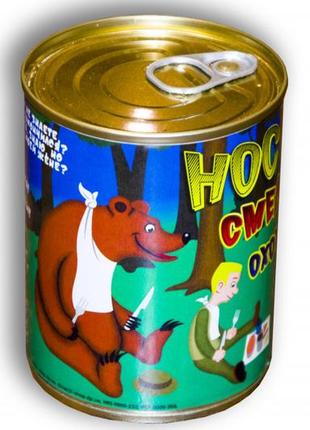 Консервированные носки смелого охотника - прикольный подарок - необычный подарок -...