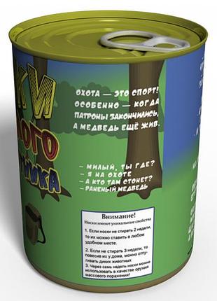 Консервированные носки смелого охотника - прикольный подарок - необычный подарок -...