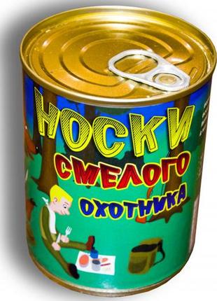 Консервированные носки смелого охотника - прикольный подарок - необычный подарок -...