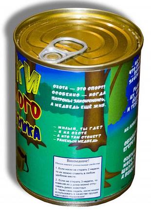 Консервированные носки смелого охотника - прикольный подарок - необычный подарок -...