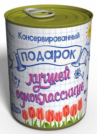 Консервований подарунок однокласниці на 8 марта — поздоровлення діток у школі — подарунок школяру