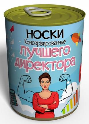 Шкарпетки найкращогообово-подарунок начарні — подарунок без повода