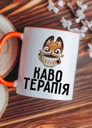 Чашка кофе терапия