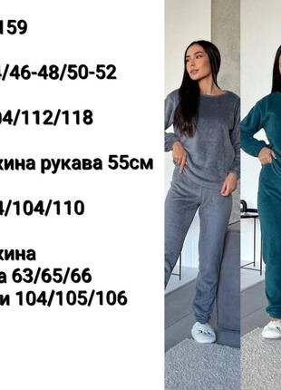 Костюм велюр2 фото