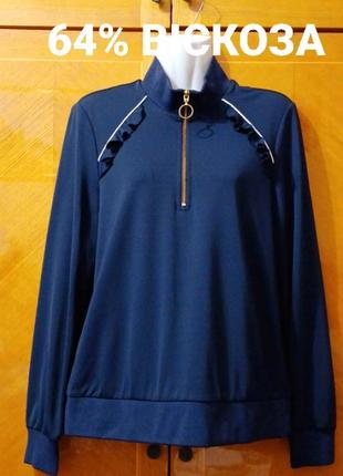 Брендовий віскозний  светр кофта в спортивному стилі від  baum und pferdgarten