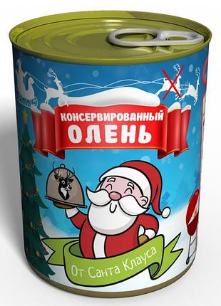 Консервированный новогодний олень - вкусный новогодний подарок