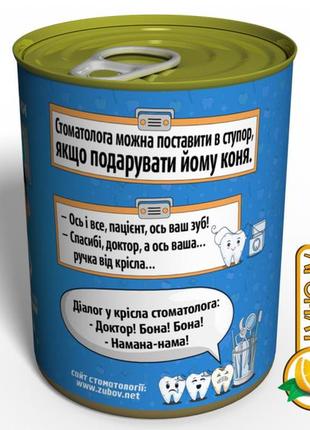 Консервовані стерильні шкарпетки стоматолога - корисний подарунок улюбленому лікарю2 фото