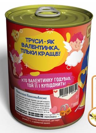 Жіночі труси для ночі святого валентина - незвичайний подарунок коханій3 фото