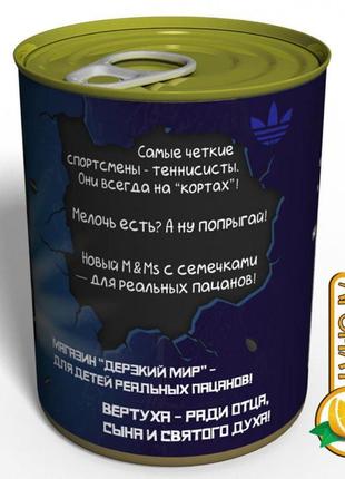 Консервовані шкарпетки реального пацана · консервований подарунок2 фото