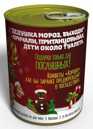 Консервований сюрприз подарунок діда мороза — новорічні цукерки — новорічний подарунок2 фото