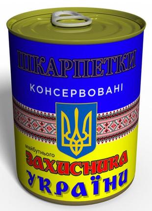 Носки будущего защитника украины - детский подарок на 14 октября - подарок на день защитника украины в школу