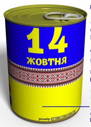 Шкарпетки майстра україни - дитячий подарунок на 14 жовтогаря - подарунок на деньобостра україни в школа6 фото