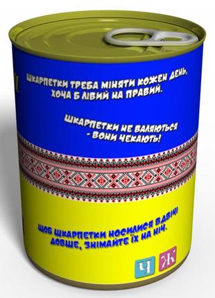 Чистые консервированные носки одессита на украинском - сувенир из одессы - необычный сувенир3 фото