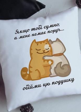 Подушка для парня девушки