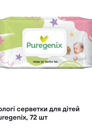 Вологі серветки для дітей puregenix,72 шт1 фото