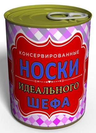 Носки идеального шефа женские - подарок на 16 октября день шефа - подарок на день босса