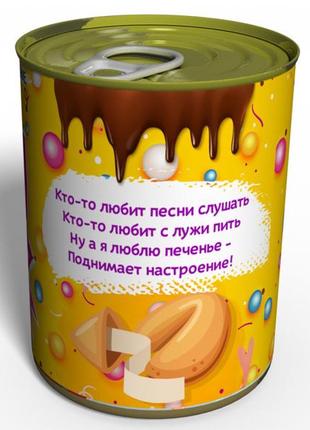 Консервовані новорічні печива з передбаченнями - подарунок з желаннями2 фото