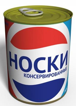 Консервовані шкарпетки в стилі пепсі — подарунок со смаком — подарунок близком людини