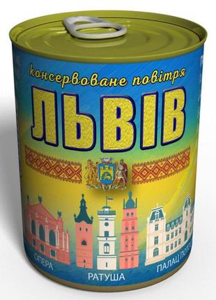 Консервоване повітря львів - повітря в жерстяній банці - повітря в консервній банці1 фото