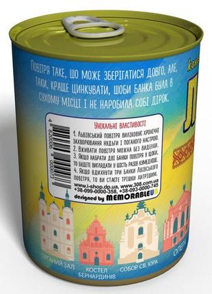 Консервоване повітря львів - повітря в жерстяній банці - повітря в консервній банці3 фото
