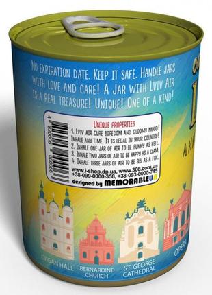 Canned air lviv - повітря в консервній банці3 фото