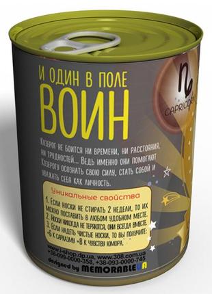 Консервовані носочки стремільного козерога — недорогий подарунок на день народження — подарунок дівчата3 фото