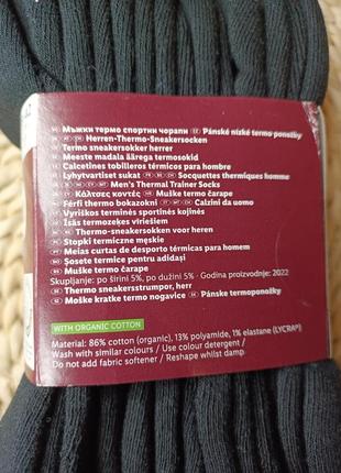 Термошкарпетки махрові вкорочені 7в1, р.39-424 фото