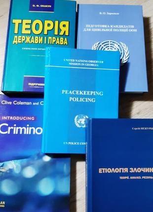 Етіологія злочину, крімінологія