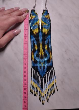 Підвіска з бісеру патріотична