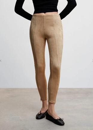 Мʼякенькі легінси з імітацією замші