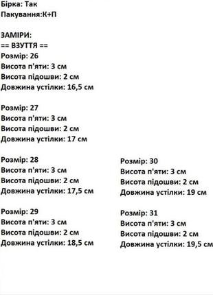 Стильные ботинки ботинки качество супер в наличии 26-31 размер5 фото